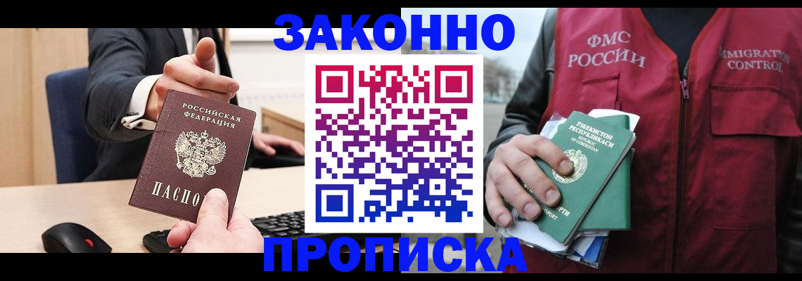 временная регистрация гарантия в Вологде