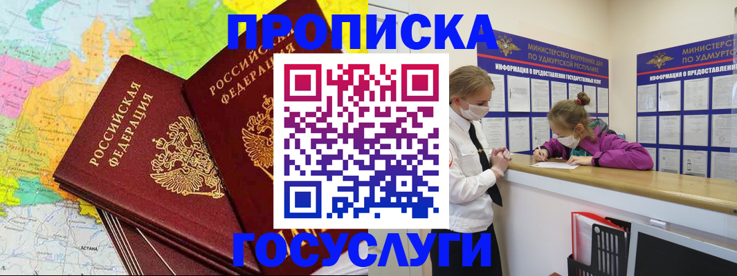 временная регистрация 2025 в Вологде