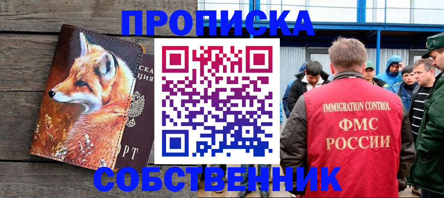 прописка паспорт в Вологде